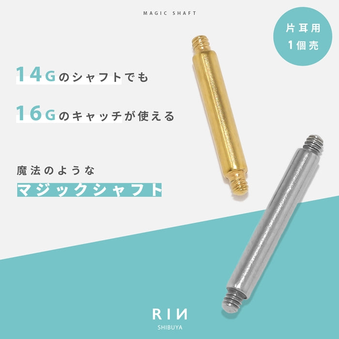 ★h752-33 ボディピアス 16G 14G 軟骨ピアス 舌ピアス内径 4mm 6mm 8mm 10mm 12mm つけっぱなし マジックシャフト ストレートバーベル サージカルステンレス 金属アレルギー対応 ファーストピアス セカンドピアス 舌ピ 軟骨 ピアス ボディーピアス