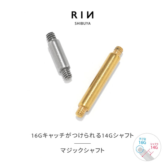★h752-33 ボディピアス 16G 14G 軟骨ピアス 舌ピアス内径 4mm 6mm 8mm 10mm 12mm つけっぱなし マジックシャフト ストレートバーベル サージカルステンレス 金属アレルギー対応 ファーストピアス セカンドピアス 舌ピ 軟骨 ピアス ボディーピアス