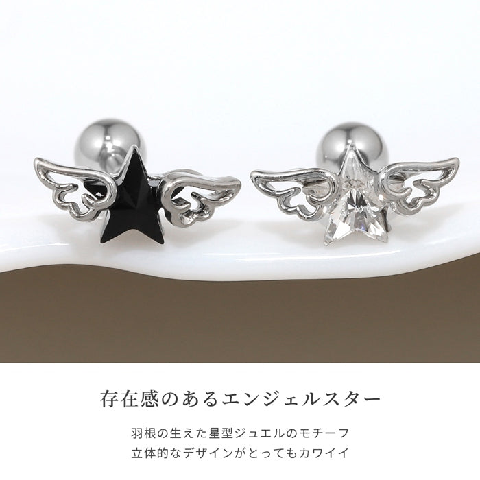 ★ h752-42  軟骨ピアス 16G ボディピアス かわいい キャッチ チャーム サージカルステンレス 金属アレルギー対応 スター 星 エンジェル ウィング 羽 翼 ジュエル キラキラ おしゃれ ストレートバーベル ファーストピアス セカンドピアス メンズ ボディーピアス