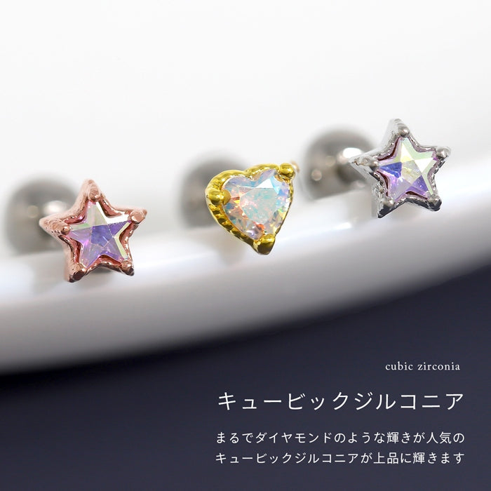 h752-58 軟骨ピアス 16G ボディピアス かわいい キャッチ チャーム サージカルステンレス ハート 星 オーロラ ジュエル 立爪 スター メンズ ストレートバーベル 片耳用 メンズ 軟骨 ピアス ボディーピアス