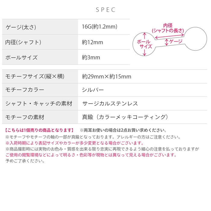 h752-74 軟骨ピアス 16G ボディピアス リボン バレエコア シールドピアス シンプル 大きめ ストレートバーベル ピアス サージカルステンレス 片耳用