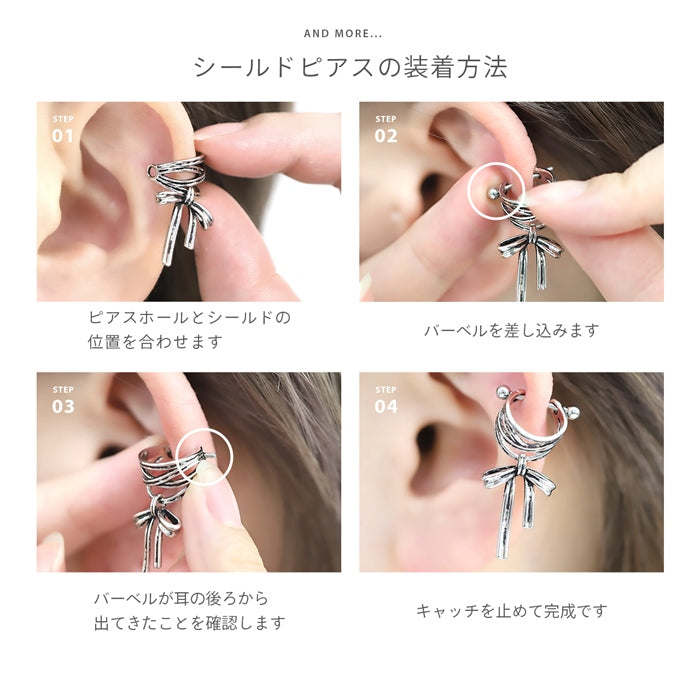 h752-74 軟骨ピアス 16G ボディピアス リボン バレエコア シールドピアス シンプル 大きめ ストレートバーベル ピアス サージカルステンレス 片耳用