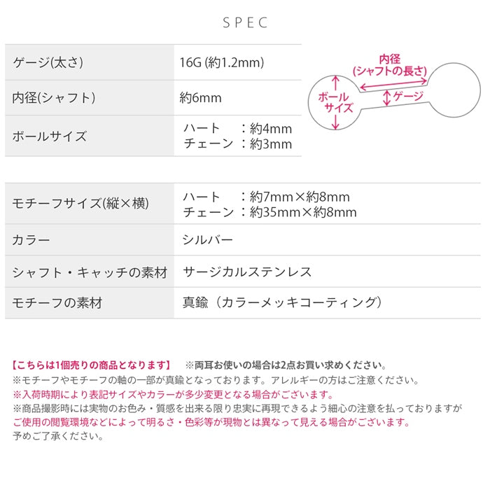 h752-76 軟骨ピアス 16G ボディピアス ハート チェーン 十字架 クロス クラシカル アンティーク ストレートバーベル ピアス サージカルステンレス 耳 耳たぶ 片耳用