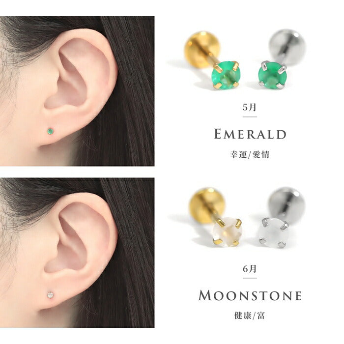 h772-0001-gem ボディピアス 天然石 18G ピアス ラブレット 金属アレルギー つけっぱなし ジュエル サージカルステンレス インターナル ネジ式 軟骨ピアス 小さい 誕生石 カラーストーン 立爪 一粒 大人 上品 ヘリックス トラガス セカンドピアス 片耳用
