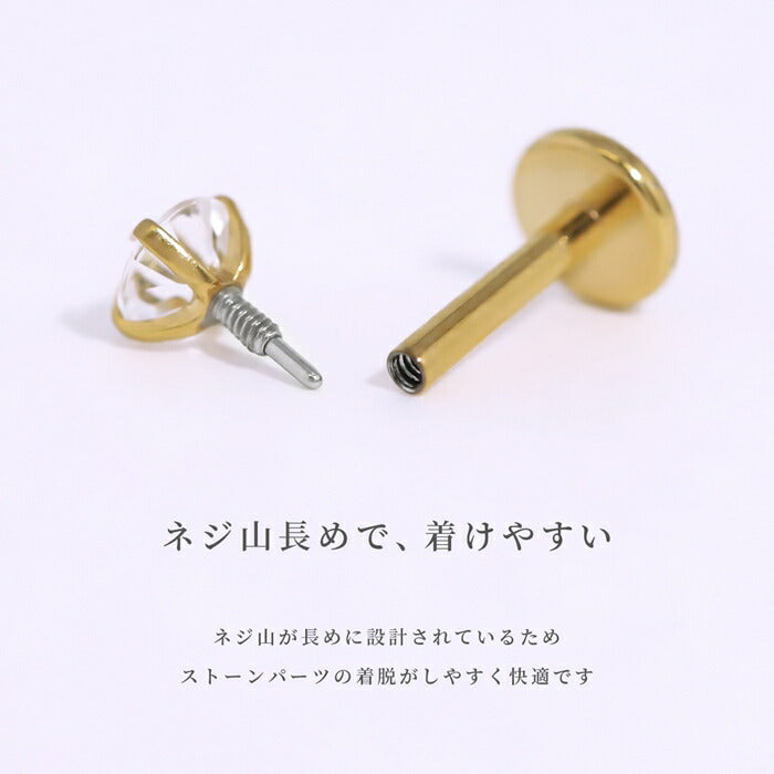 h772-0001-gem ボディピアス 天然石 18G ピアス ラブレット 金属アレルギー つけっぱなし ジュエル サージカルステンレス インターナル ネジ式 軟骨ピアス 小さい 誕生石 カラーストーン 立爪 一粒 大人 上品 ヘリックス トラガス セカンドピアス 片耳用