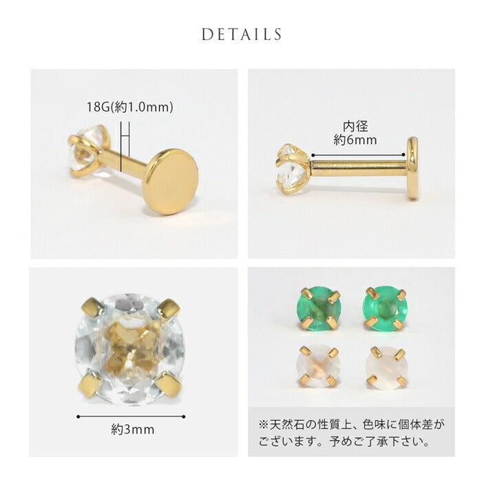 h772-0001-gem ボディピアス 天然石 18G ピアス ラブレット 金属アレルギー つけっぱなし ジュエル サージカルステンレス インターナル ネジ式 軟骨ピアス 小さい 誕生石 カラーストーン 立爪 一粒 大人 上品 ヘリックス トラガス セカンドピアス 片耳用