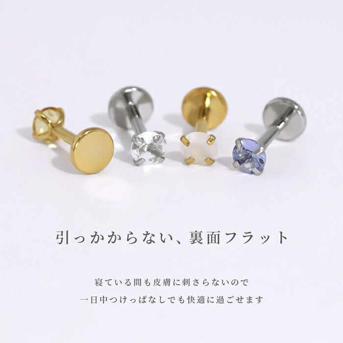 h772-0001-gem ボディピアス 天然石 18G ピアス ラブレット 金属アレルギー つけっぱなし ジュエル サージカルステンレス インターナル ネジ式 軟骨ピアス 小さい 誕生石 カラーストーン 立爪 一粒 大人 上品 ヘリックス トラガス セカンドピアス 片耳用