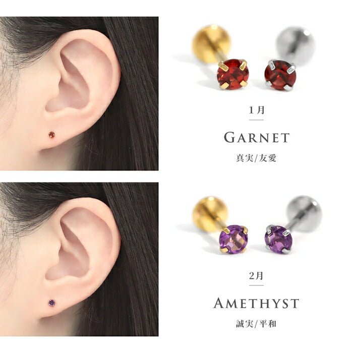 h772-0001-gem ボディピアス 天然石 18G ピアス ラブレット 金属アレルギー つけっぱなし ジュエル サージカルステンレス インターナル ネジ式 軟骨ピアス 小さい 誕生石 カラーストーン 立爪 一粒 大人 上品 ヘリックス トラガス セカンドピアス 片耳用