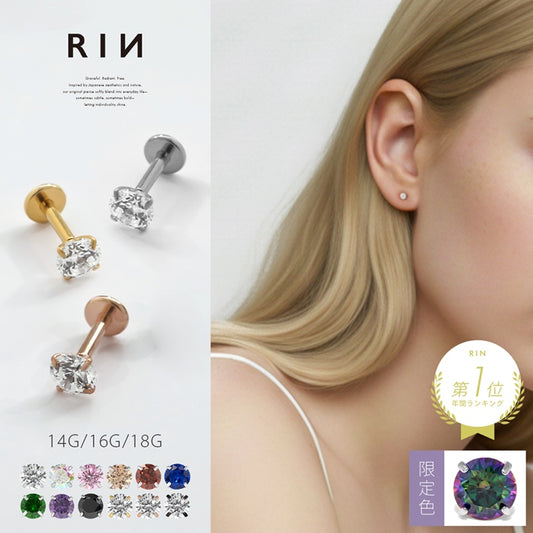 ★【※18G※】h772-0001 ボディピアス キャッチ 18G 16G 14G チャーム ラブレット ピアス 金属アレルギー 軟骨ピアス トラガス つけっぱなし かわいい セカンドピアス 立爪 サージカルステンレス 金属アレルギー対応 ヘリックス インターナルラブレット メンズ