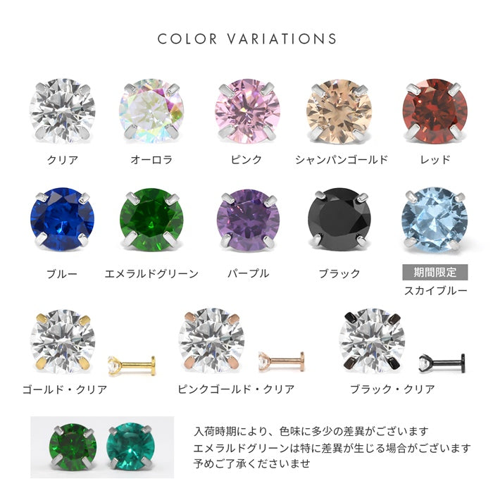 ★【※16G※】 h772-0001 ボディピアス キャッチ 18G 16G 14G チャーム ラブレット ピアス 金属アレルギー 軟骨ピアス トラガス つけっぱなし かわいい セカンドピアス 立爪 サージカルステンレス 金属アレルギー対応 ヘリックス インターナルラブレット メンズ