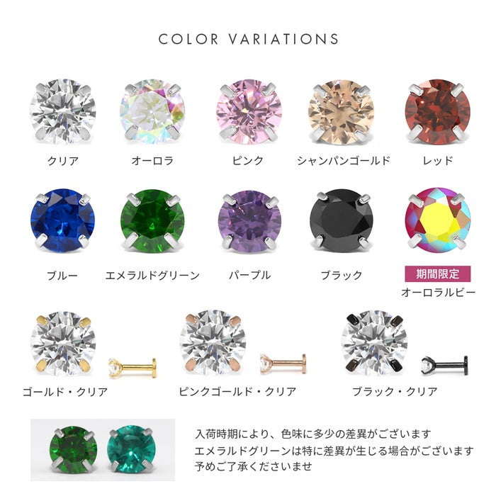 ★【※14G※】h772-0001 ボディピアス キャッチ 18G 16G 14G チャーム ラブレット ピアス 金属アレルギー 軟骨ピアス トラガス つけっぱなし かわいい セカンドピアス 立爪 サージカルステンレス 金属アレルギー対応 ヘリックス インターナルラブレット メンズ