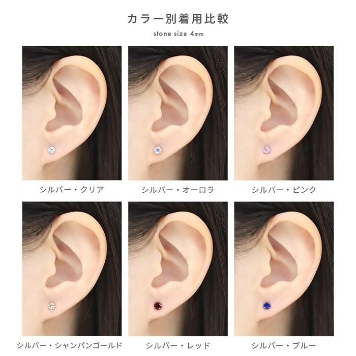 ★【※16G※】 h772-0001 ボディピアス キャッチ 18G 16G 14G チャーム ラブレット ピアス 金属アレルギー 軟骨ピアス トラガス つけっぱなし かわいい セカンドピアス 立爪 サージカルステンレス 金属アレルギー対応 ヘリックス インターナルラブレット メンズ