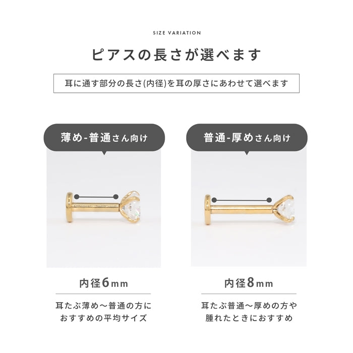 ★【※14G※】h772-0001 ボディピアス キャッチ 18G 16G 14G チャーム ラブレット ピアス 金属アレルギー 軟骨ピアス トラガス つけっぱなし かわいい セカンドピアス 立爪 サージカルステンレス 金属アレルギー対応 ヘリックス インターナルラブレット メンズ