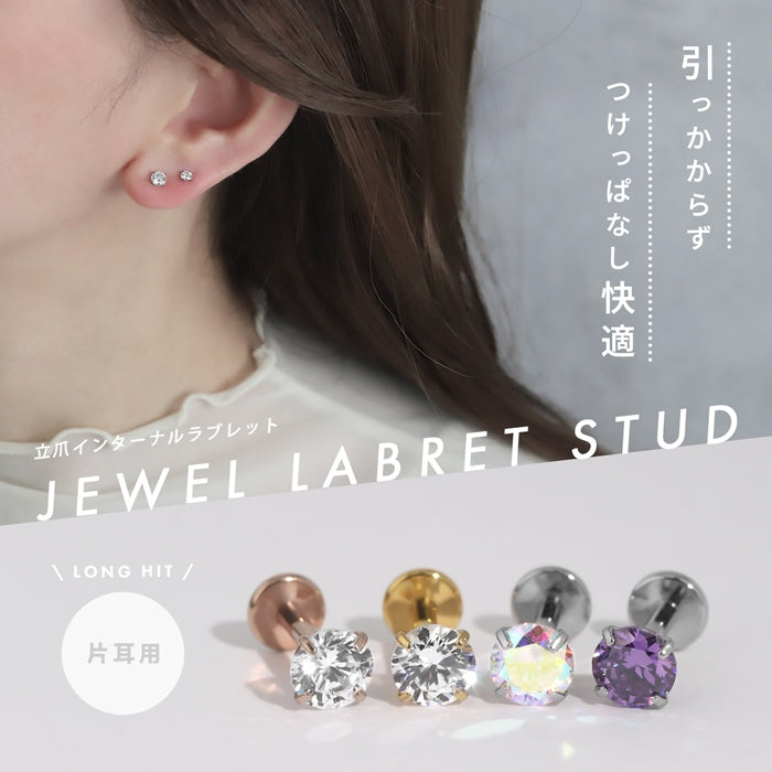 ★【※14G※】h772-0001 ボディピアス キャッチ 18G 16G 14G チャーム ラブレット ピアス 金属アレルギー 軟骨ピアス トラガス つけっぱなし かわいい セカンドピアス 立爪 サージカルステンレス 金属アレルギー対応 ヘリックス インターナルラブレット メンズ