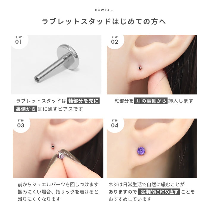 ★【※16G※】 h772-0001 ボディピアス キャッチ 18G 16G 14G チャーム ラブレット ピアス 金属アレルギー 軟骨ピアス トラガス つけっぱなし かわいい セカンドピアス 立爪 サージカルステンレス 金属アレルギー対応 ヘリックス インターナルラブレット メンズ