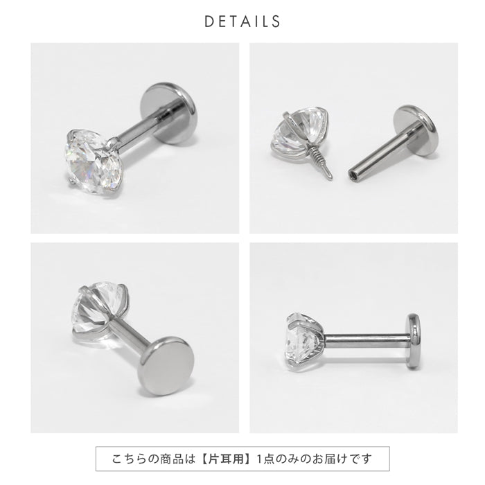 ★【※14G※】h772-0001 ボディピアス キャッチ 18G 16G 14G チャーム ラブレット ピアス 金属アレルギー 軟骨ピアス トラガス つけっぱなし かわいい セカンドピアス 立爪 サージカルステンレス 金属アレルギー対応 ヘリックス インターナルラブレット メンズ