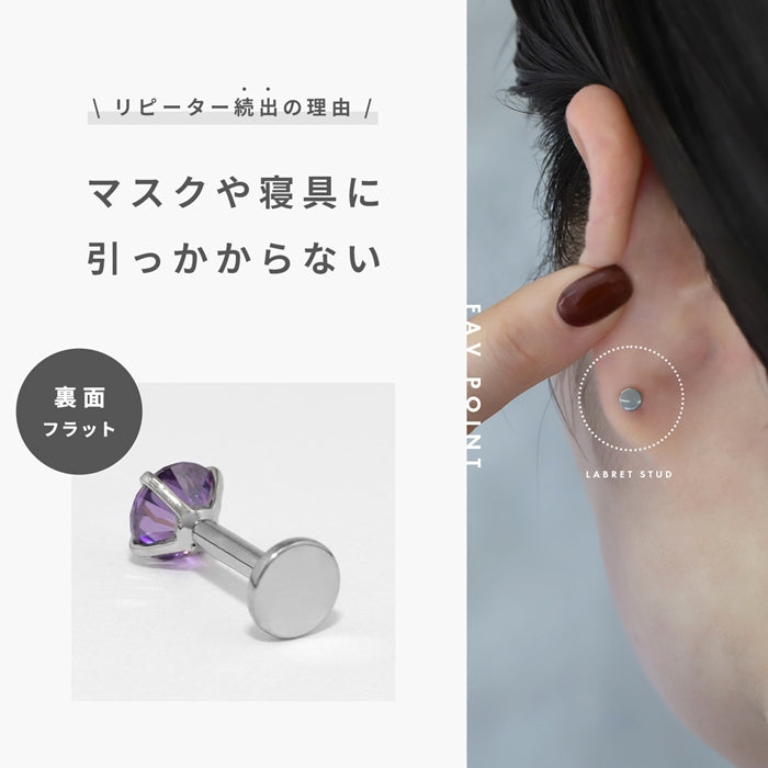 ★【※14G※】h772-0001 ボディピアス キャッチ 18G 16G 14G チャーム ラブレット ピアス 金属アレルギー 軟骨ピアス トラガス つけっぱなし かわいい セカンドピアス 立爪 サージカルステンレス 金属アレルギー対応 ヘリックス インターナルラブレット メンズ