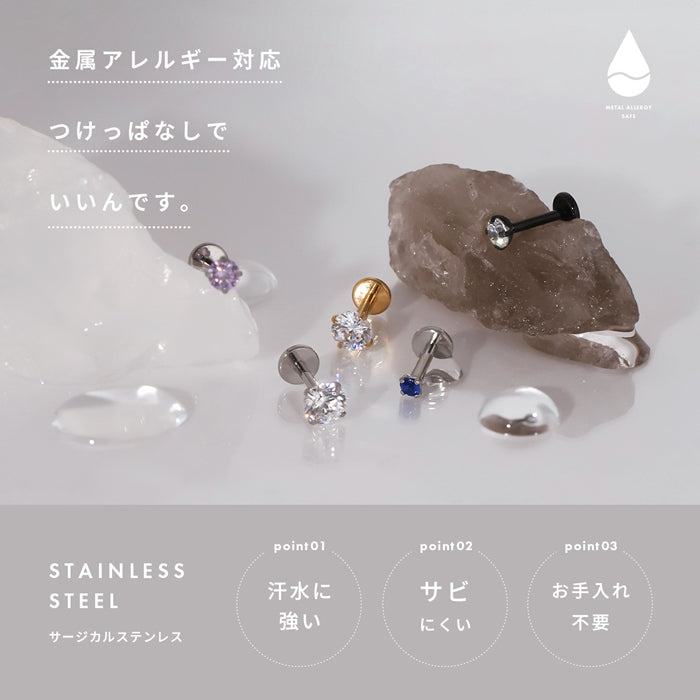 ★【※14G※】h772-0001 ボディピアス キャッチ 18G 16G 14G チャーム ラブレット ピアス 金属アレルギー 軟骨ピアス トラガス つけっぱなし かわいい セカンドピアス 立爪 サージカルステンレス 金属アレルギー対応 ヘリックス インターナルラブレット メンズ