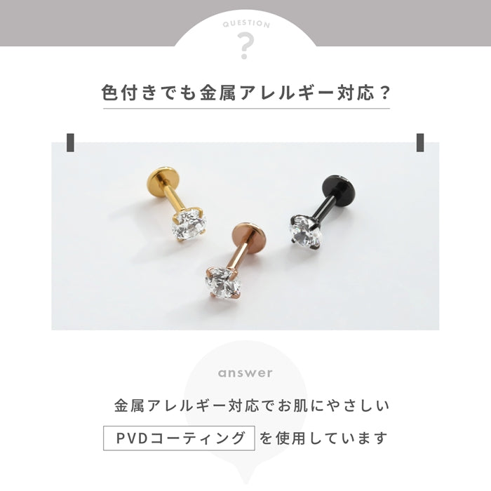 ★【※14G※】h772-0001 ボディピアス キャッチ 18G 16G 14G チャーム ラブレット ピアス 金属アレルギー 軟骨ピアス トラガス つけっぱなし かわいい セカンドピアス 立爪 サージカルステンレス 金属アレルギー対応 ヘリックス インターナルラブレット メンズ