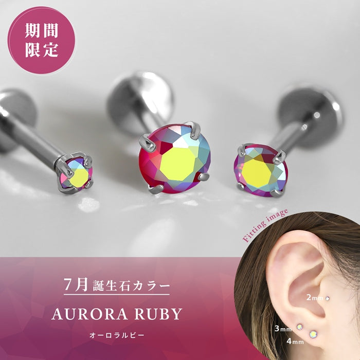 ★【※16G※】 h772-0001 ボディピアス キャッチ 18G 16G 14G チャーム ラブレット ピアス 金属アレルギー 軟骨ピアス トラガス つけっぱなし かわいい セカンドピアス 立爪 サージカルステンレス 金属アレルギー対応 ヘリックス インターナルラブレット メンズ