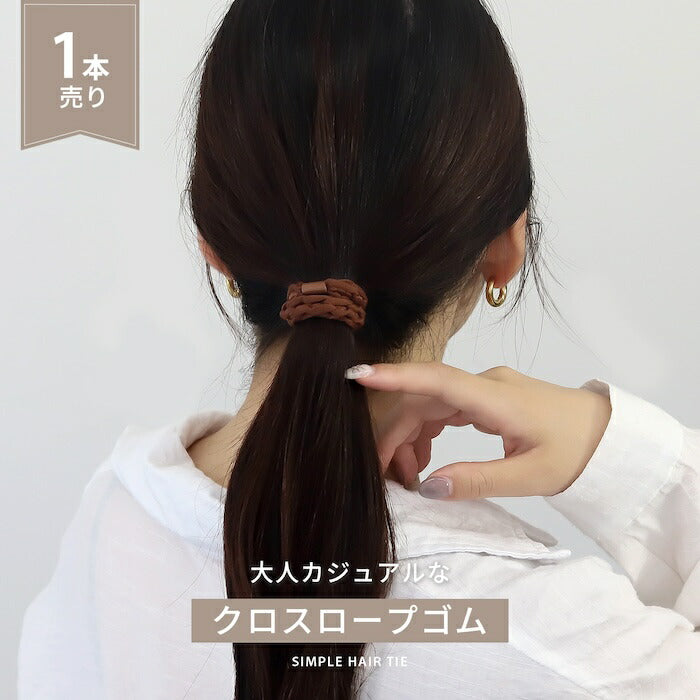ha-006 ヘアゴム ヘアアクセサリー ヘアバンド 伸縮 髪ゴム レディース 女性 学生 大人 キッズ 仕事 オフィス キレイ おしゃれ かわいい シンプル カジュアル ヘアアレンジ 普段使い ライトピンク ベージュ ブラウン ダークブラウン ブラック