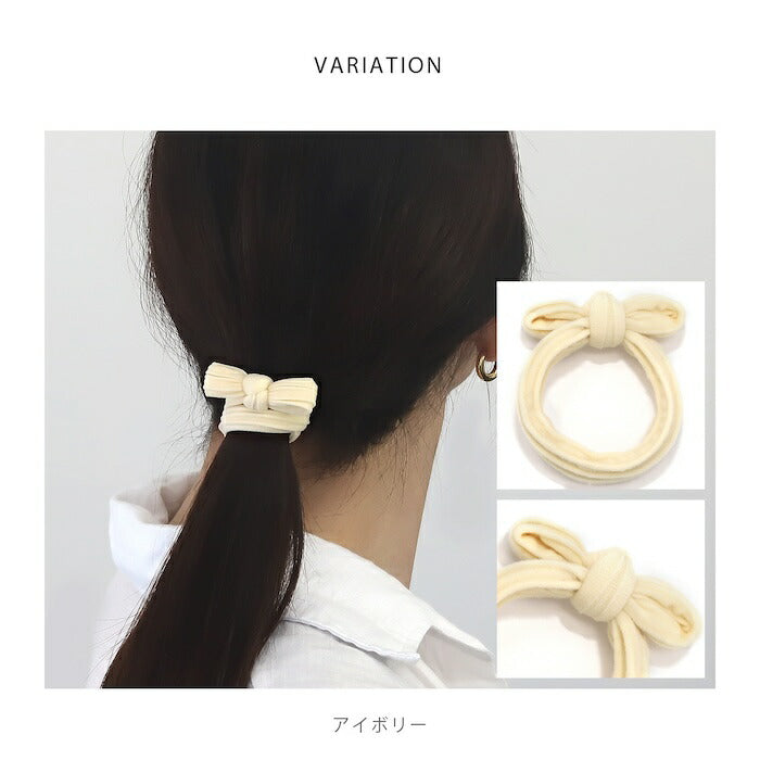 ha-007 ヘアゴム ヘアアクセサリー レディース ヘアバンド リボン 伸縮 髪ゴム レディース 女性 学生 キッズ 大人 仕事 オフィス キレイ おしゃれ かわいい シンプル カジュアル ヘアアレンジ 普段使い アイボリー ベージュ カーキ ブラウン ブラック