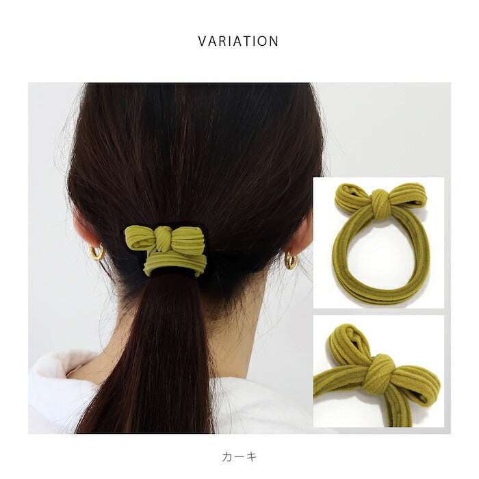 ha-007 ヘアゴム ヘアアクセサリー レディース ヘアバンド リボン 伸縮 髪ゴム レディース 女性 学生 キッズ 大人 仕事 オフィス キレイ おしゃれ かわいい シンプル カジュアル ヘアアレンジ 普段使い アイボリー ベージュ カーキ ブラウン ブラック