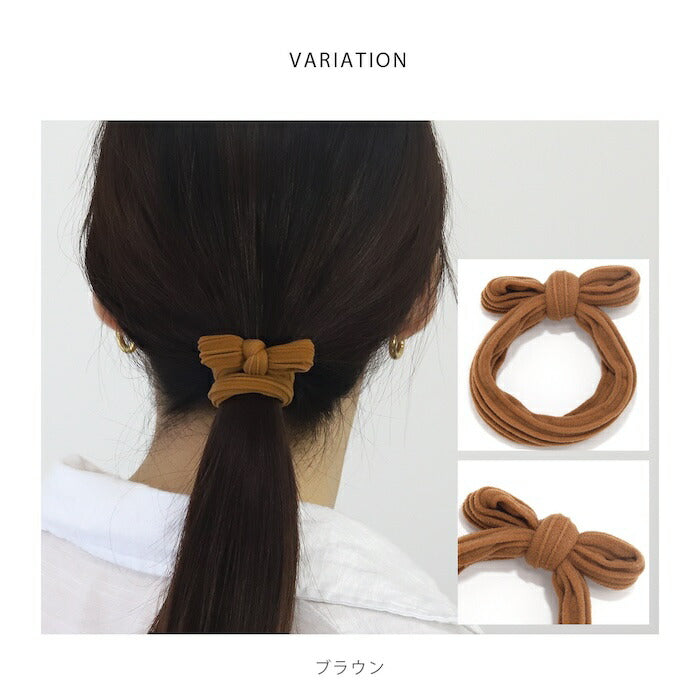 ha-007 ヘアゴム ヘアアクセサリー レディース ヘアバンド リボン 伸縮 髪ゴム レディース 女性 学生 キッズ 大人 仕事 オフィス キレイ おしゃれ かわいい シンプル カジュアル ヘアアレンジ 普段使い アイボリー ベージュ カーキ ブラウン ブラック