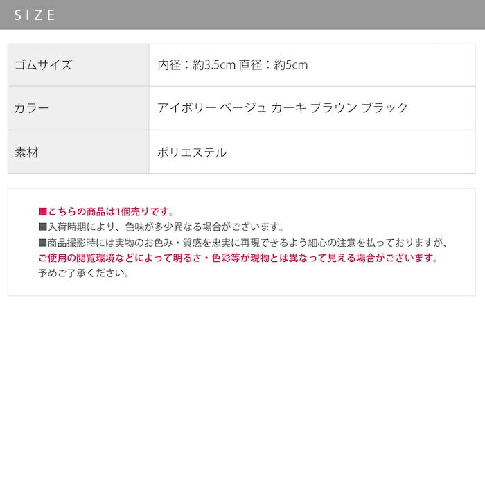 ha-007 ヘアゴム ヘアアクセサリー レディース ヘアバンド リボン 伸縮 髪ゴム レディース 女性 学生 キッズ 大人 仕事 オフィス キレイ おしゃれ かわいい シンプル カジュアル ヘアアレンジ 普段使い アイボリー ベージュ カーキ ブラウン ブラック