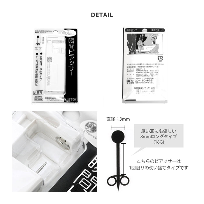 he-0001-x2【2個セット】 医療用ステンレス ピアッサー 金属アレルギー対応 18G 瞬間ピアッサー 2個 セット 両耳 二個セット サージカルステンレス ピアス セイフティピアッサー ピアッサー ファーストピアス 耳たぶ かわいい ピアッシング 医療用ステンレス つけっぱなし