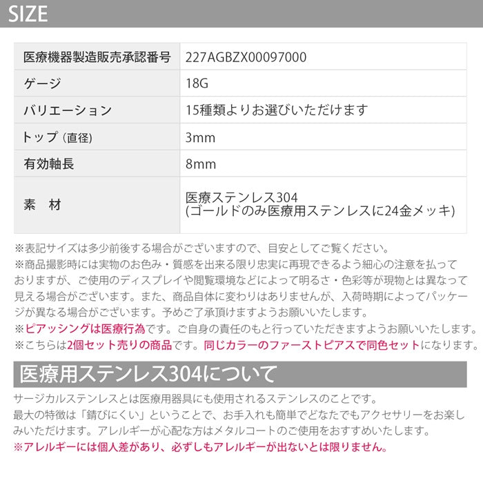 he-0001-x2【2個セット】 医療用ステンレス ピアッサー 金属アレルギー対応 18G 瞬間ピアッサー 2個 セット 両耳 二個セット サージカルステンレス ピアス セイフティピアッサー ピアッサー ファーストピアス 耳たぶ かわいい ピアッシング 医療用ステンレス つけっぱなし