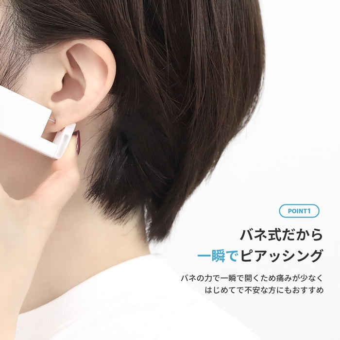 he-0001-x2【2個セット】 医療用ステンレス ピアッサー 金属アレルギー対応 18G 瞬間ピアッサー 2個 セット 両耳 二個セット サージカルステンレス ピアス セイフティピアッサー ピアッサー ファーストピアス 耳たぶ かわいい ピアッシング 医療用ステンレス つけっぱなし