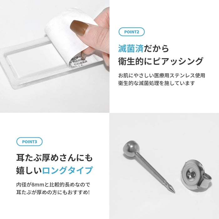 he-0001-x2【2個セット】 医療用ステンレス ピアッサー 金属アレルギー対応 18G 瞬間ピアッサー 2個 セット 両耳 二個セット サージカルステンレス ピアス セイフティピアッサー ピアッサー ファーストピアス 耳たぶ かわいい ピアッシング 医療用ステンレス つけっぱなし