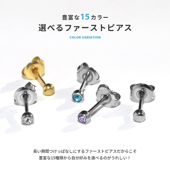 he-0001-x2【2個セット】 医療用ステンレス ピアッサー 金属アレルギー対応 18G 瞬間ピアッサー 2個 セット 両耳 二個セット サージカルステンレス ピアス セイフティピアッサー ピアッサー ファーストピアス 耳たぶ かわいい ピアッシング 医療用ステンレス つけっぱなし