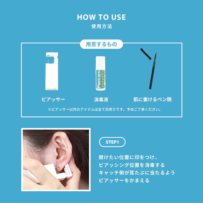 he-0001-x2【2個セット】 医療用ステンレス ピアッサー 金属アレルギー対応 18G 瞬間ピアッサー 2個 セット 両耳 二個セット サージカルステンレス ピアス セイフティピアッサー ピアッサー ファーストピアス 耳たぶ かわいい ピアッシング 医療用ステンレス つけっぱなし