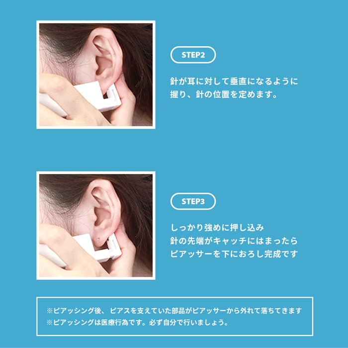 he-0001-x2【2個セット】 医療用ステンレス ピアッサー 金属アレルギー対応 18G 瞬間ピアッサー 2個 セット 両耳 二個セット サージカルステンレス ピアス セイフティピアッサー ピアッサー ファーストピアス 耳たぶ かわいい ピアッシング 医療用ステンレス つけっぱなし