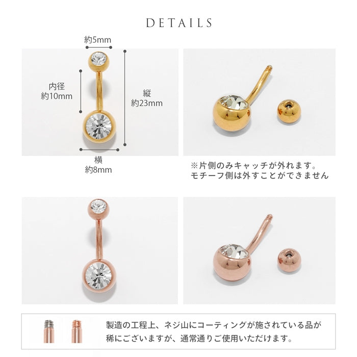 hesopi-j へそピアス 14G 18G シンプル 上品 24K 18KPG コーティング ジュエル ピンク ゴールド カーブバーベル バナナバーベル ピアス サージカルステンレス 片耳用