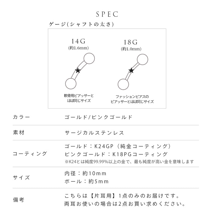 hesopi-j へそピアス 14G 18G シンプル 上品 24K 18KPG コーティング ジュエル ピンク ゴールド カーブバーベル バナナバーベル ピアス サージカルステンレス 片耳用