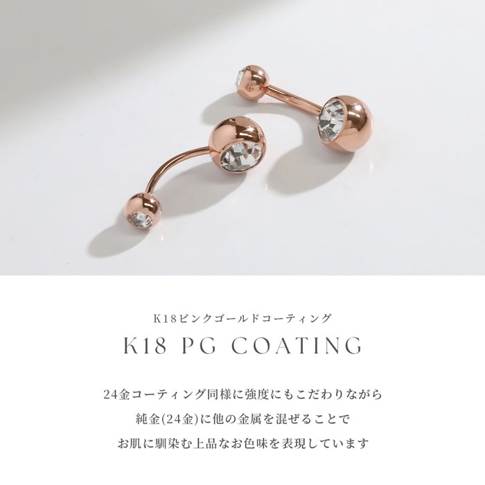 hesopi-j へそピアス 14G 18G シンプル 上品 24K 18KPG コーティング ジュエル ピンク ゴールド カーブバーベル バナナバーベル ピアス サージカルステンレス 片耳用