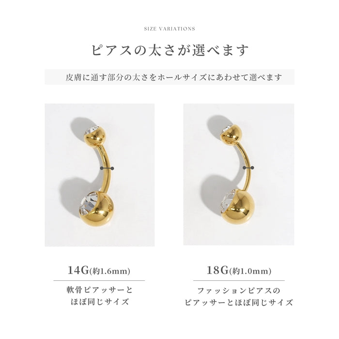 hesopi-j へそピアス 14G 18G シンプル 上品 24K 18KPG コーティング ジュエル ピンク ゴールド カーブバーベル バナナバーベル ピアス サージカルステンレス 片耳用