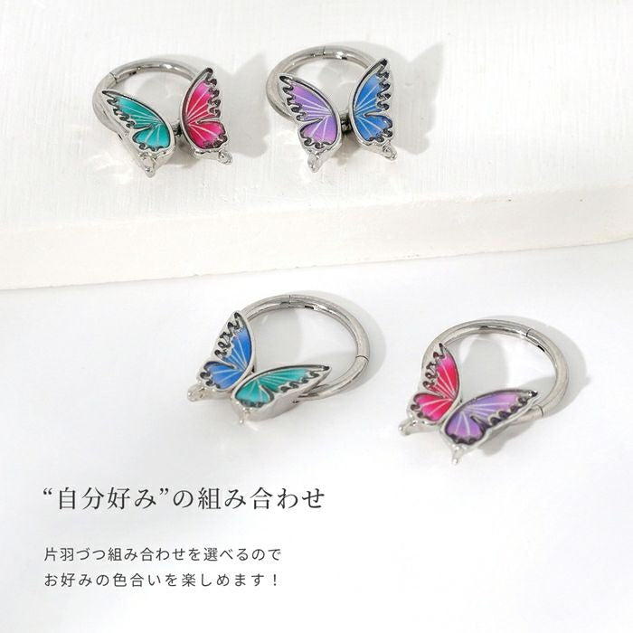 rin-012 軟骨ピアス  パーツ 16G 18G 蝶々 バタフライ 羽 ピンク グリーン ブルー パープル ピアスパーツ 左右1個ずつ 片耳用