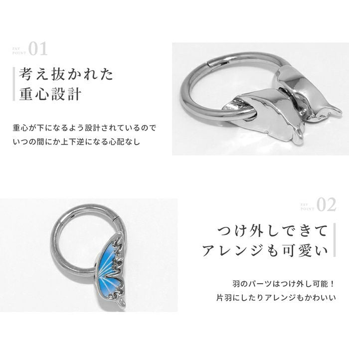 rin-012 軟骨ピアス  パーツ 16G 18G 蝶々 バタフライ 羽 ピンク グリーン ブルー パープル ピアスパーツ 左右1個ずつ 片耳用