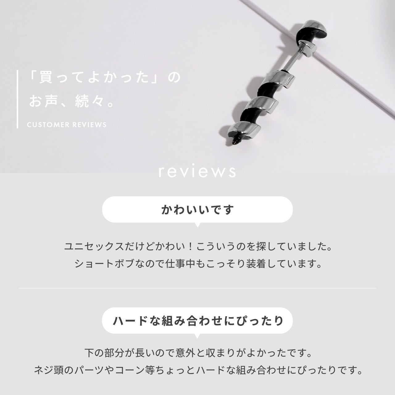 j1181-104 アンテナヘリックス ボディピアス 軟骨 16G ドリル スクリュー サージカルステンレス 金属アレルギー対応 片耳用