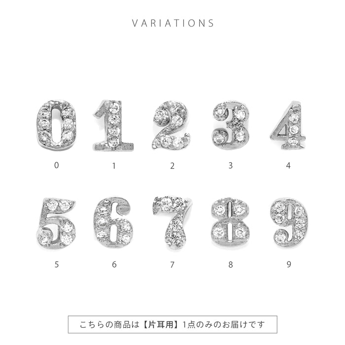 j1181-106 軟骨ピアス 16G ボディピアス 数字 ナンバー 文字 ジュエル 0 1 2 3 4 5 6 7 8 9 数 ストレートバーベル ピアス サージカルステンレス 片耳用