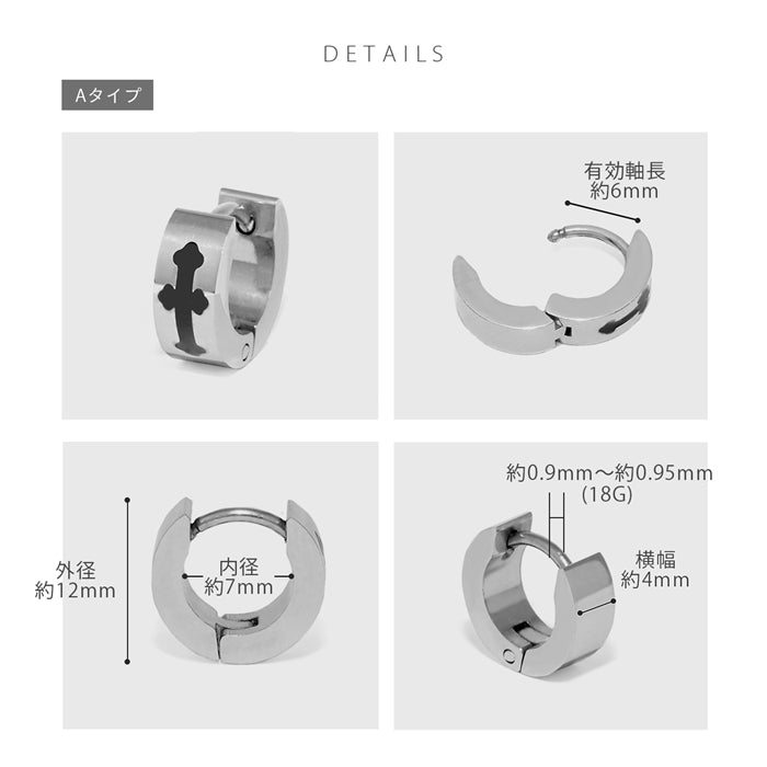 j1181-108 ステンレスピアス フープピアス シンプル 十字架 クロス  サージカルステンレスリングピアス  ピアス サージカルステンレス 片耳用