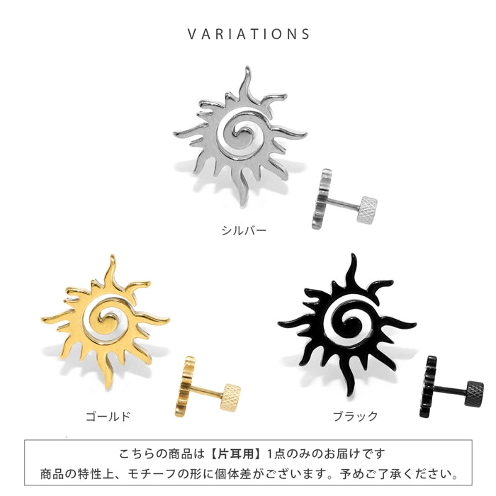 j1181-113 軟骨ピアス 16G ボディピアス 太陽 SUN 夏 かっこいい スタイリッシュ ステンレス 金属アレルギー ストレートバーベル ピアス サージカルステンレス 片耳用