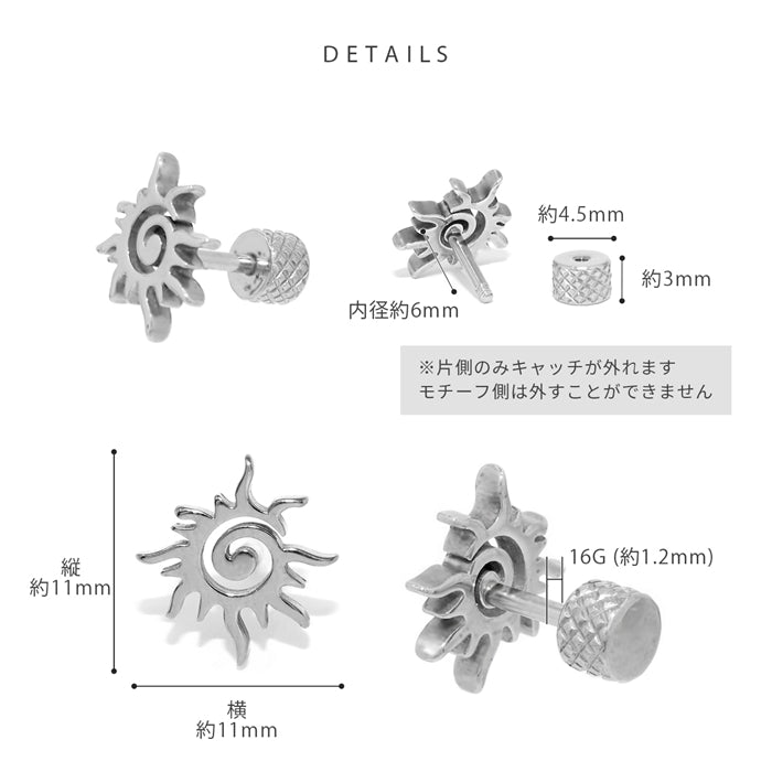 j1181-113 軟骨ピアス 16G ボディピアス 太陽 SUN 夏 かっこいい スタイリッシュ ステンレス 金属アレルギー ストレートバーベル ピアス サージカルステンレス 片耳用
