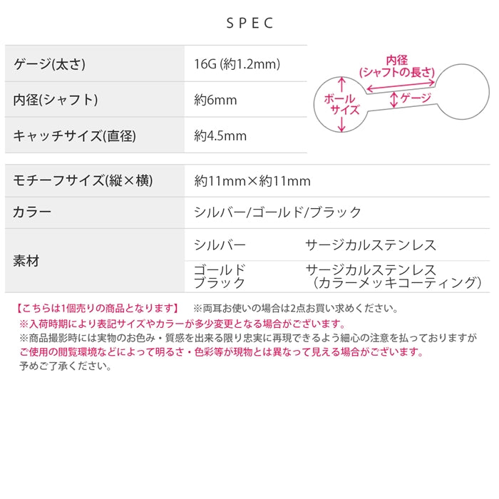 j1181-113 軟骨ピアス 16G ボディピアス 太陽 SUN 夏 かっこいい スタイリッシュ ステンレス 金属アレルギー ストレートバーベル ピアス サージカルステンレス 片耳用