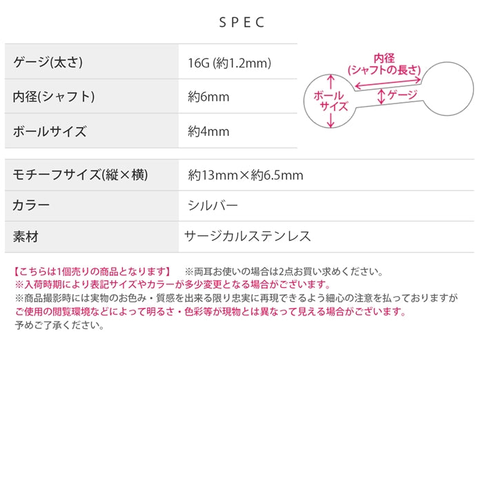 j1181-116 16G 軟骨ピアス クラウン スターチャーム ゆらゆら 揺れる 金アレ ボディピアス ストレートバーベル 片耳用
