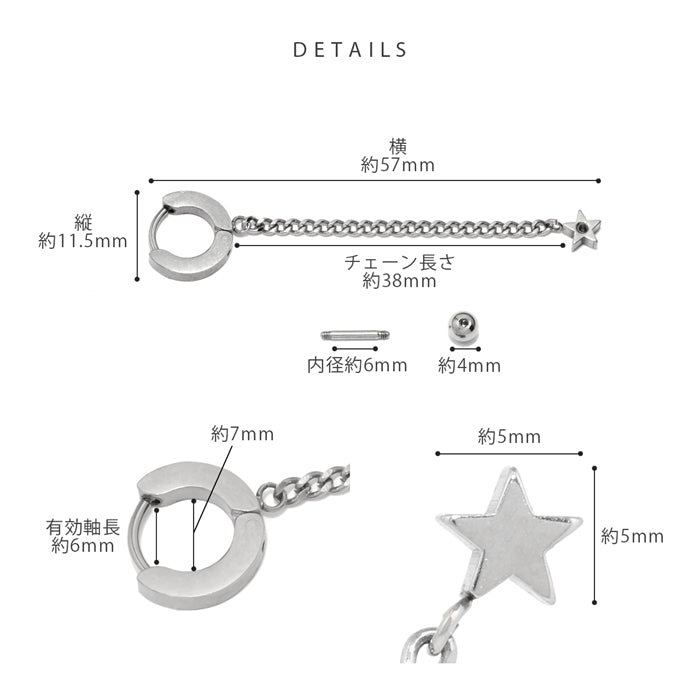 j1181-117【全品送料無料】 軟骨 ピアス リング 16G フープ ボディピアス 星 スター チェーン 軟骨ピアス 16ゲージ ストレートバーベル サージカルステンレス 金属アレルギー ステンレス 耳 ヘリックス 軟骨用 耳たぶ 「BP」「NANC」
